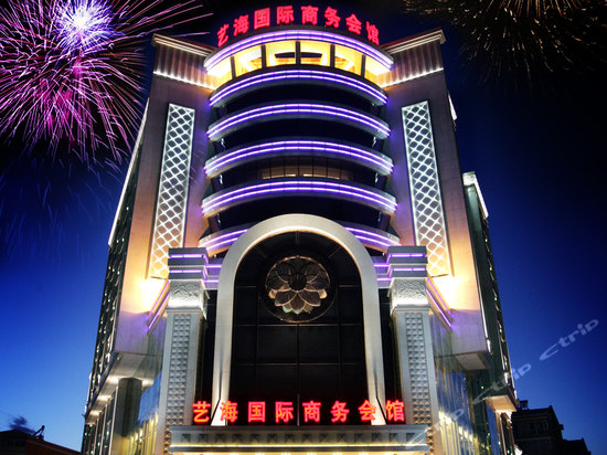 張家口藝海商務會所酒店深夜网站免费观看用具采購項目圖片