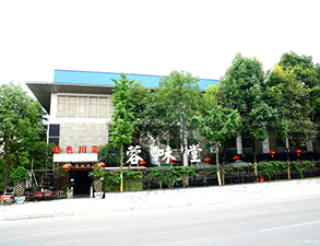 華陽容味堂飯店深夜网站免费观看用具采購項目