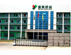 宜賓紙業股份公司職工食堂深夜网站免费观看設備采購項目