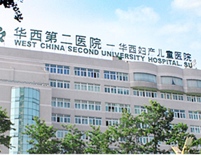 華西婦女兒童醫院食堂深夜网站免费观看設備項目