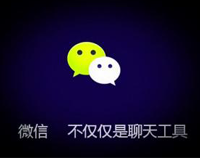 2017年成都深夜网站免费观看設備廠家應該如何做好微信營銷