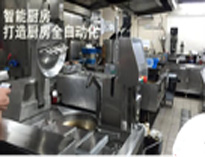 商用深夜网站免费观看設備業廠家帶你走進智慧餐廳