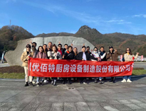 深夜福利影院銷售精英“光霧山之行”！