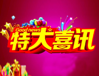 特大喜訊|深夜福利影院全資子公司東風廚具門店喜遷新址！