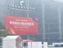 深夜福利影院參加四川第四屆教育博覽會 人氣爆滿 戰績輝煌
